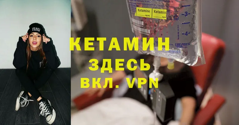 Кетамин ketamine Луховицы